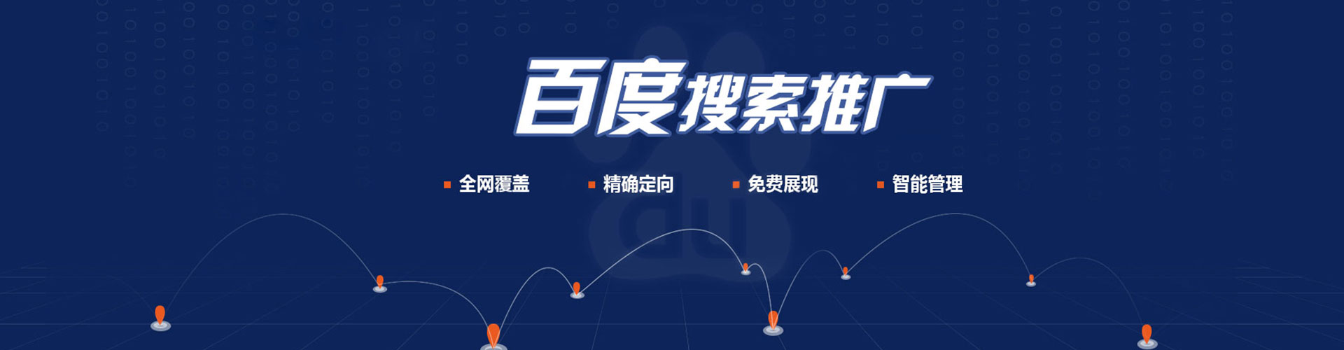 桂阳竞价广告